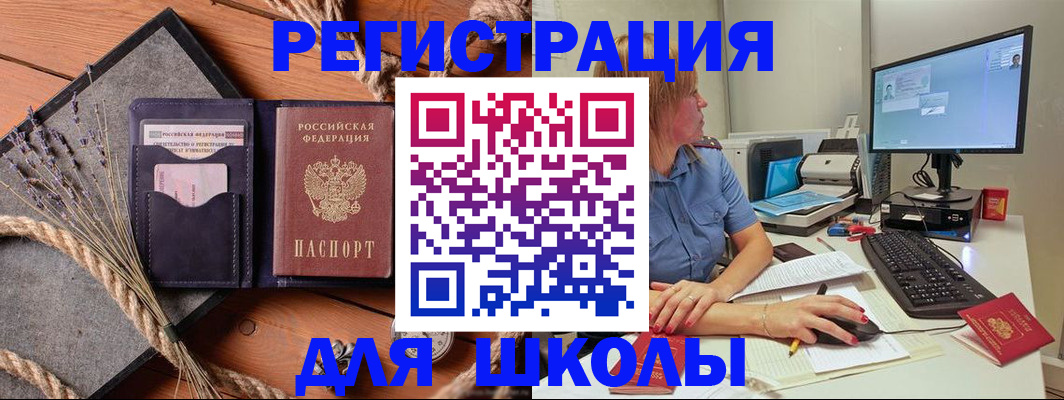 временная регистрация для всех в Почепе