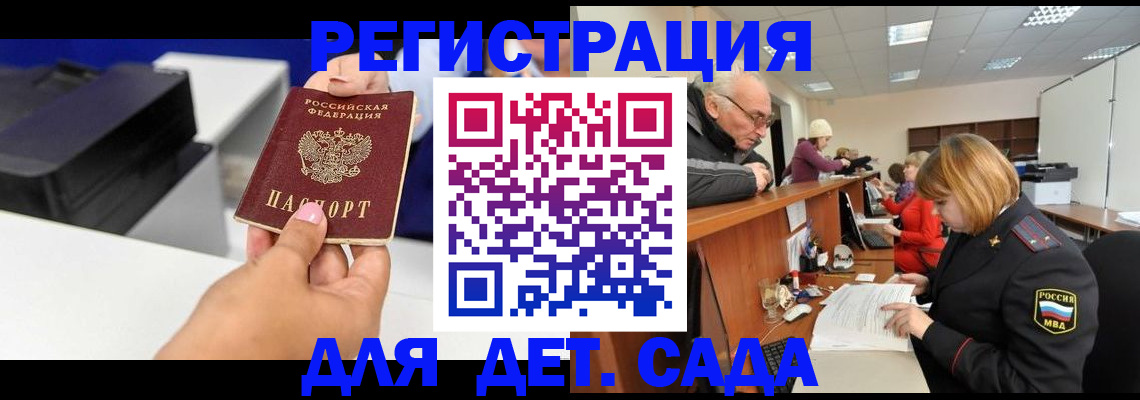 временная регистрация купить в Почепе