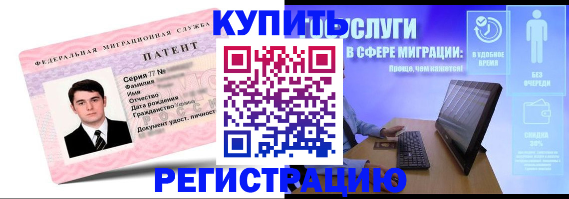 прописка регистрация в Почепе