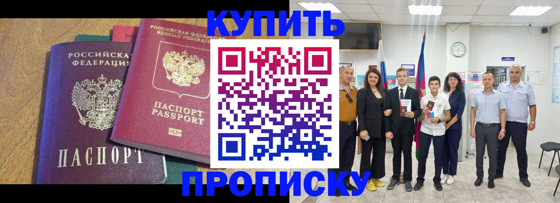 где прописаться в Почепе