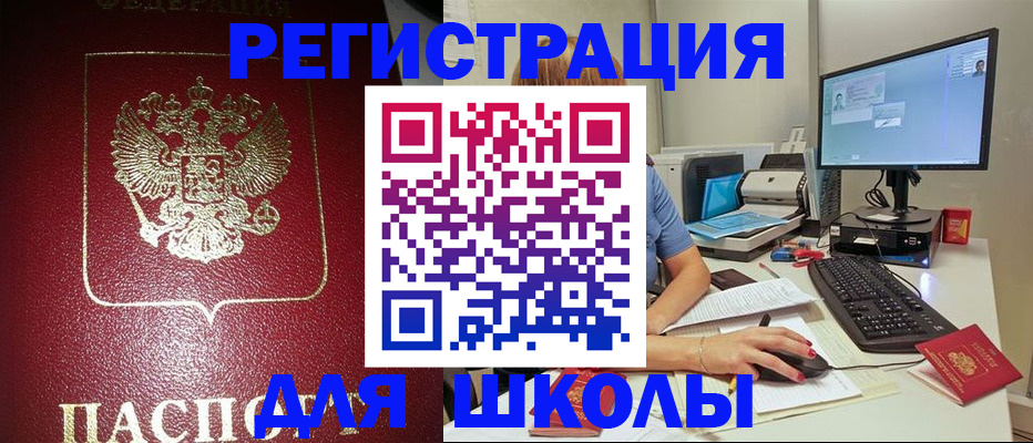 прописка гарантия в Почепе