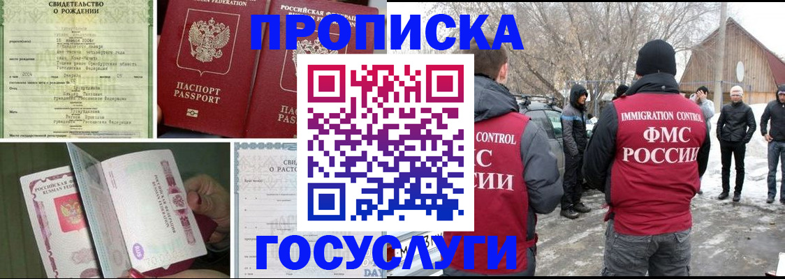 прописка для кредита в Почепе