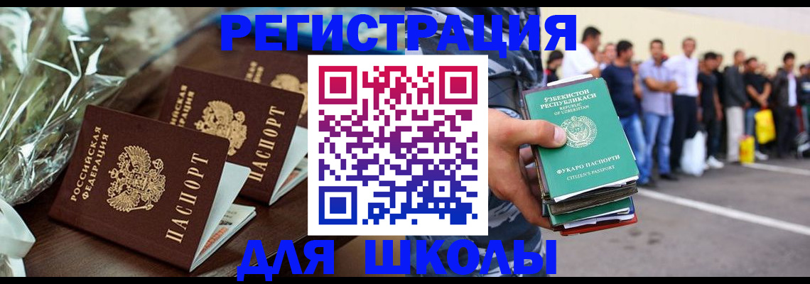купить прописку в Почепе